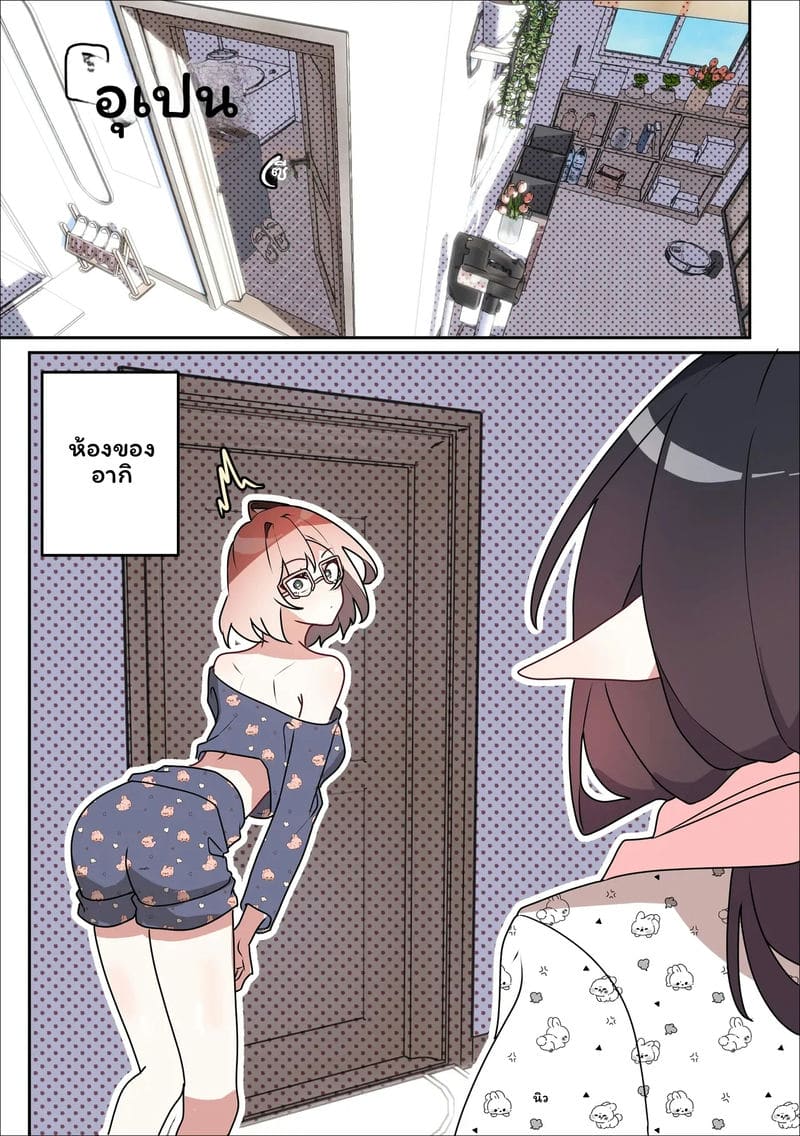 อ่านโดจิน นางพญายม แปลไทย